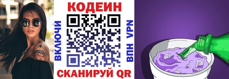 даркнет клад  Сысерть  Codein напиток Lean (лин)  где продают  