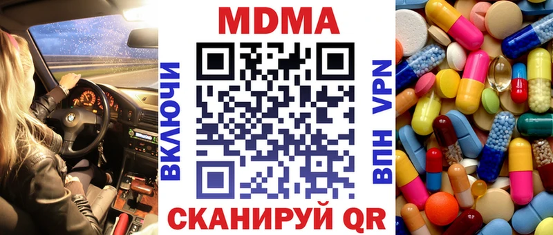МДМА Molly  Сысерть 