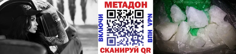МЕТАДОН VHQ  Сысерть 