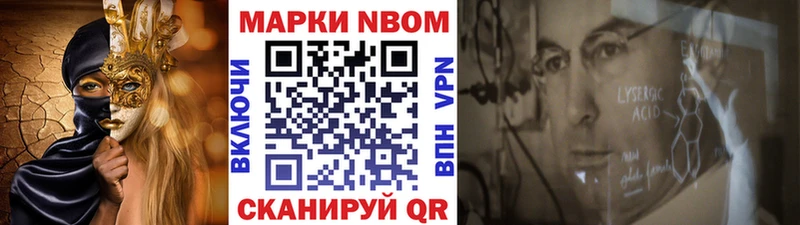 Марки NBOMe 1500мкг  купить наркотик  Сысерть 